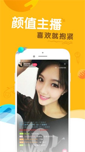 杏花直播免费版下载