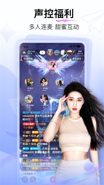 春雨直播app免费观看