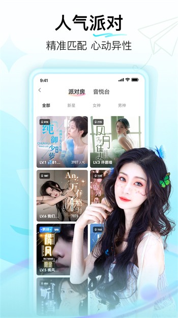 春雨直播app免费观看