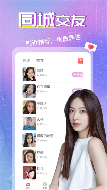 春雨直播app免费观看