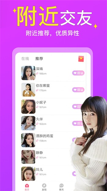 香蕉爱视频手机版免费版下载