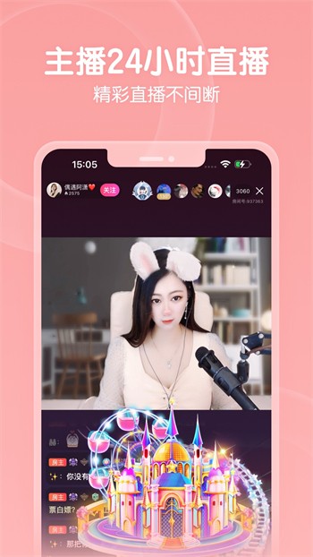 欲女直播app软件下载大全下载链接