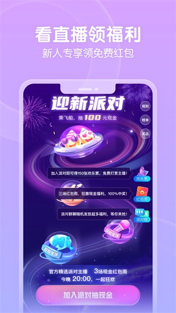 欲女直播app软件下载大全下载链接