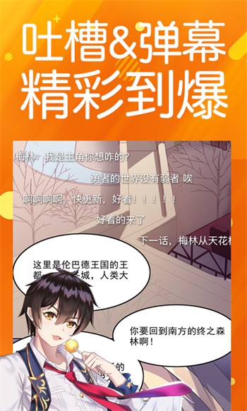 36漫画最新版官方下载