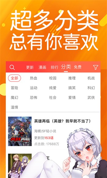 36漫画最新版官方下载