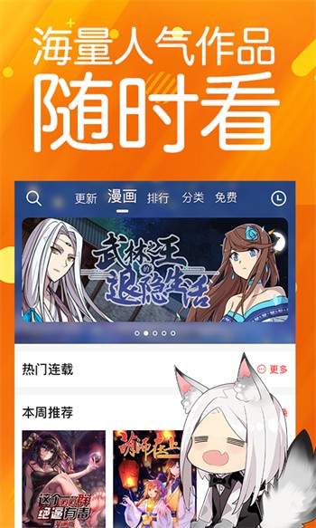 36漫画最新版官方下载