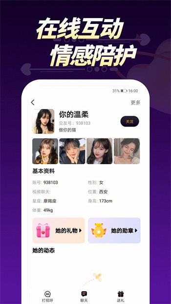 蝴蝶 app 直播