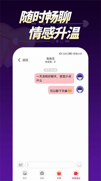 蝴蝶 app 直播