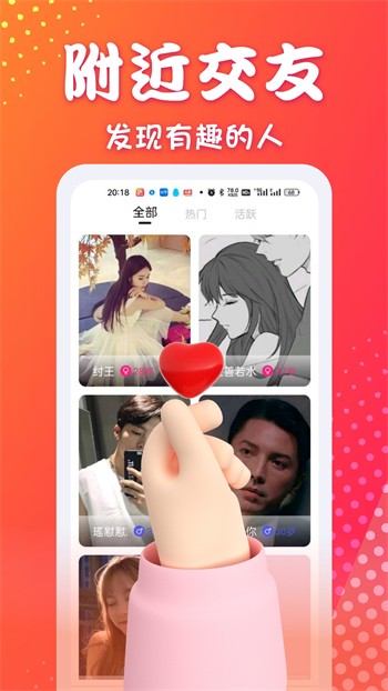 盘丝洞交友app
