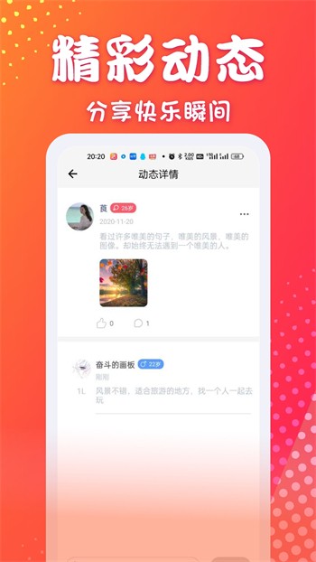 盘丝洞交友app