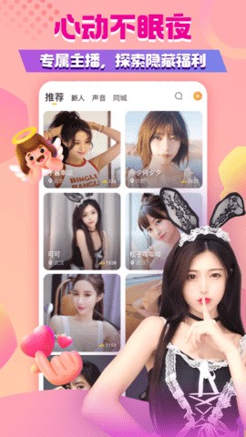 六九视频无限制版app下载去更新