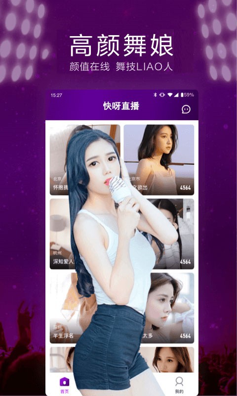 yy55tv夜月直播免费版下载
