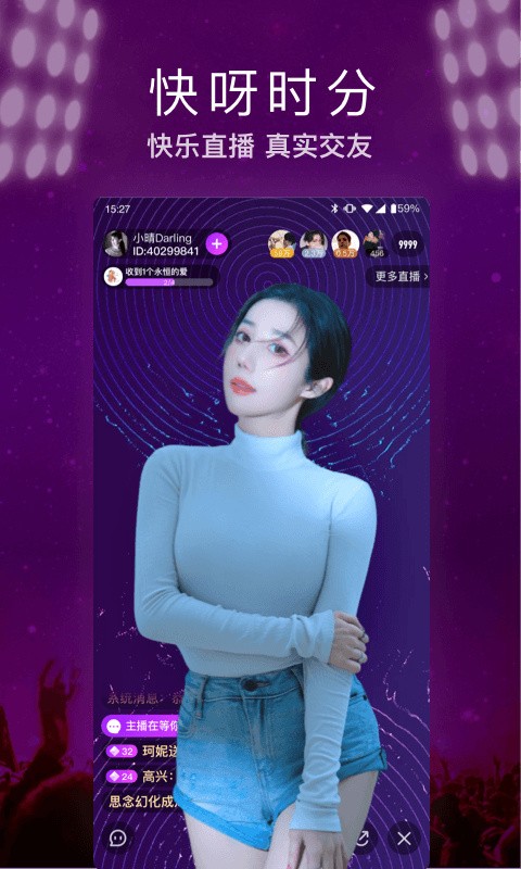 yy55tv夜月直播免费版下载