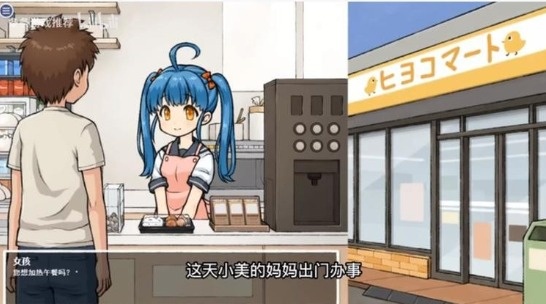透明人间对便利店女孩的恶作剧怎么玩-透明人间安卓直装玩法地址