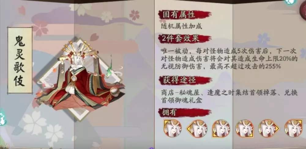 阴阳师两面佛值得培养吗2021 御魂搭配 阴阳师两面佛值得培养吗2021 御魂搭配
