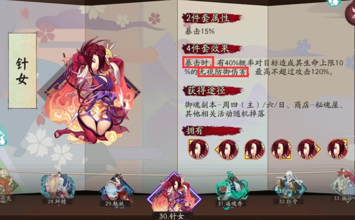 阴阳师两面佛值得培养吗2021 御魂搭配 阴阳师两面佛值得培养吗2021 御魂搭配