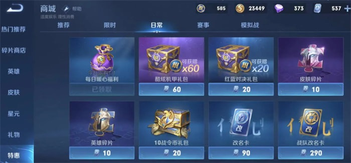 王者荣耀皮肤碎片怎么快速获得2022-怎么赠送给好友