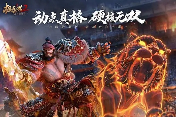 极无双2礼包码最新永久有效 极无双2礼包码2023最新分享