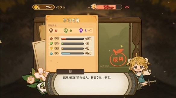 火山的女儿如何提高课程分,获得课程分技巧分享