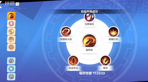 火炬之光无限月女bd天赋加点攻略-火炬之光无限月女旋风斩bd天赋推荐