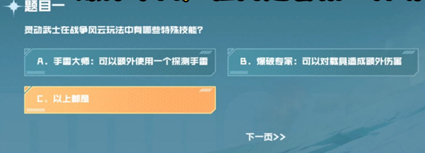 cf手游战垒驾照考试答案汇总-cf手游战垒驾照考试攻略