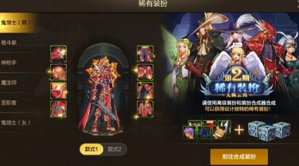 dnf手游第二套天空套什么时候上线 dnf手游第二套天空套上线时间