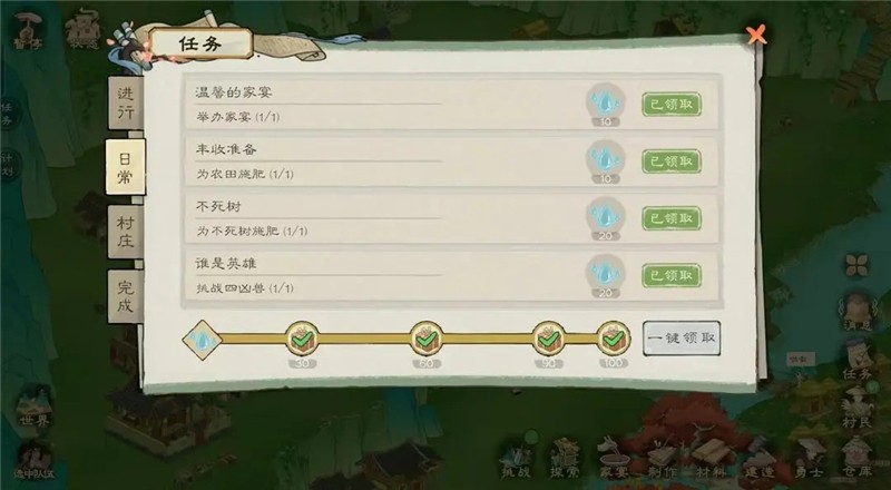 桃源记2零氪和微氪游戏攻略