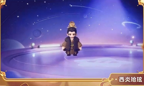 元梦之星长相思西炎玱玹时装什么样 元梦之星长相思西炎玱玹时装图片简介