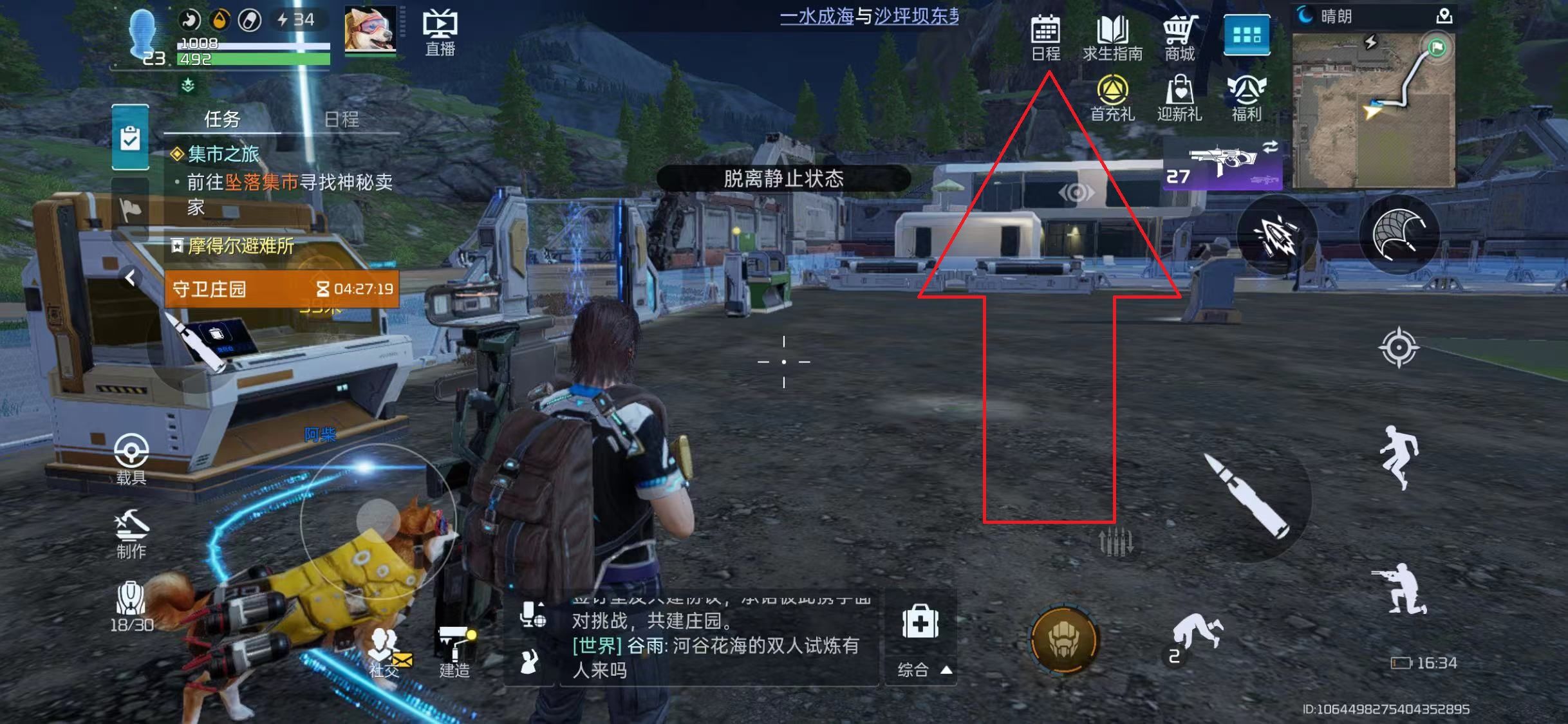 星球重启交易行在哪里开启 星球重启交易行打开方法