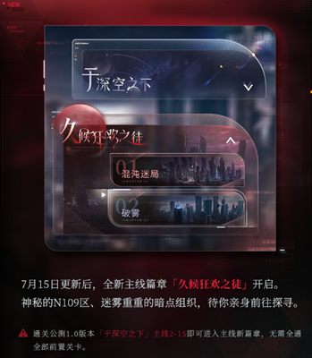 恋与深空2.0版本更新了什么