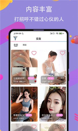 柚子直播软件下载安装平台