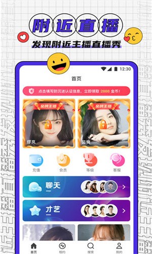 嫩草影视(懂你的影院)app安卓版下载