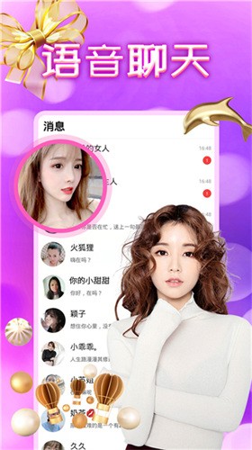 初恋直播app安卓版最新版下载
