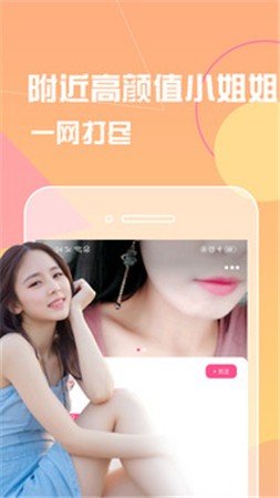公主直播视频安卓版