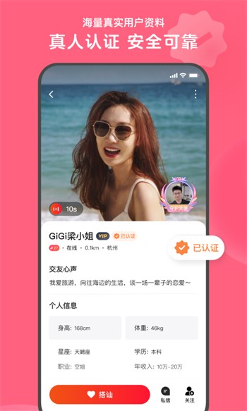 抖抈APP视频无限制版下载