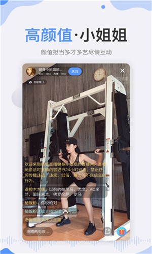 内涵直播手机版最新版下载