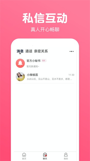 樱花妹影院高清版app免费下载最新版下载