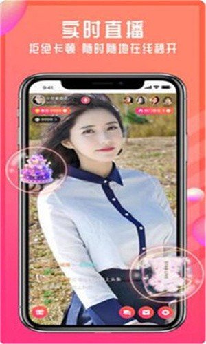 樱花直播app
