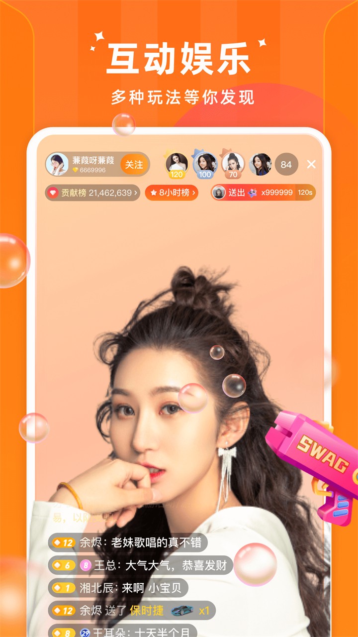 夜月直播app官方版下载