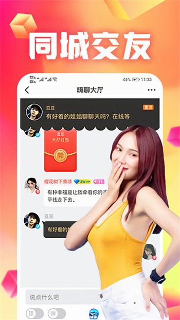 粉色视频app下载安装无限看苹果手机