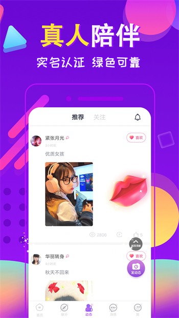 BTа√天堂8下载