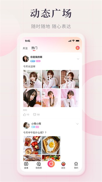 春雨直播app在线下载下载