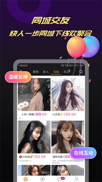 么么直播最新版下载