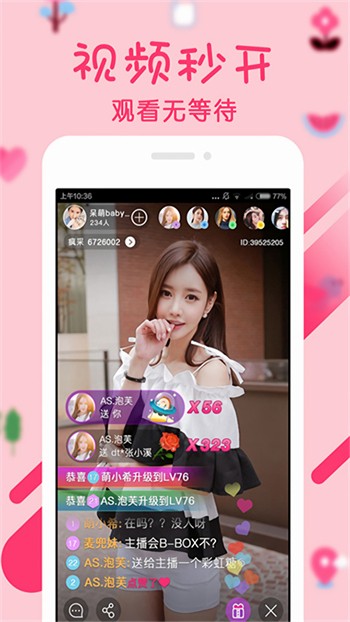 美美哒免费高清影院在线直播ios版下载