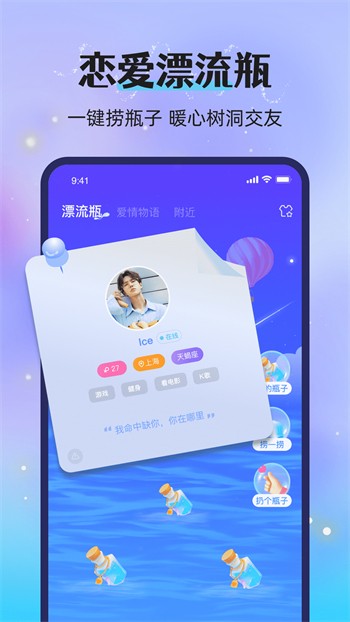 月舞直播1.2.0版app最新版下载