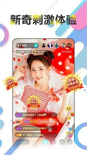 欲女直播app安装包下载