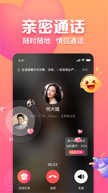 羞羞视频安装包免费下载最新版
