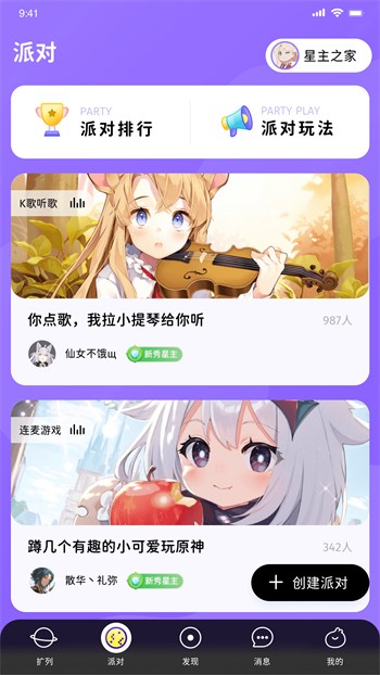 歪歪影视安卓版最新下载