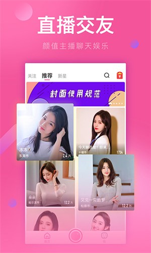 粉色视频进入入口免费看最新版最新版下载