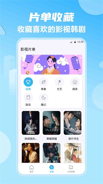 含羞草fi11网站直接进app免费下载